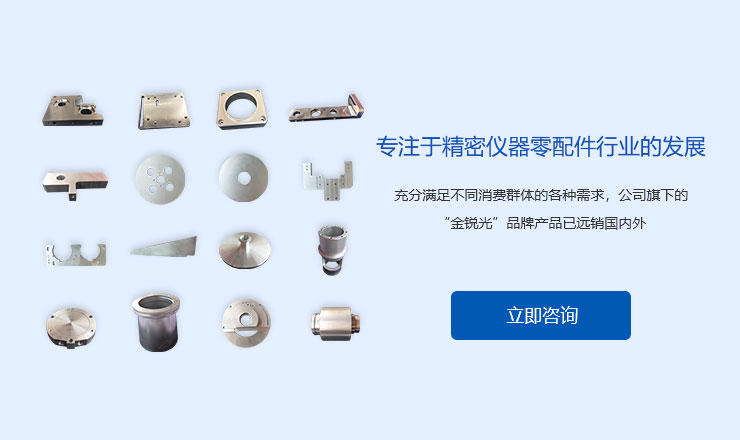 精密零件
