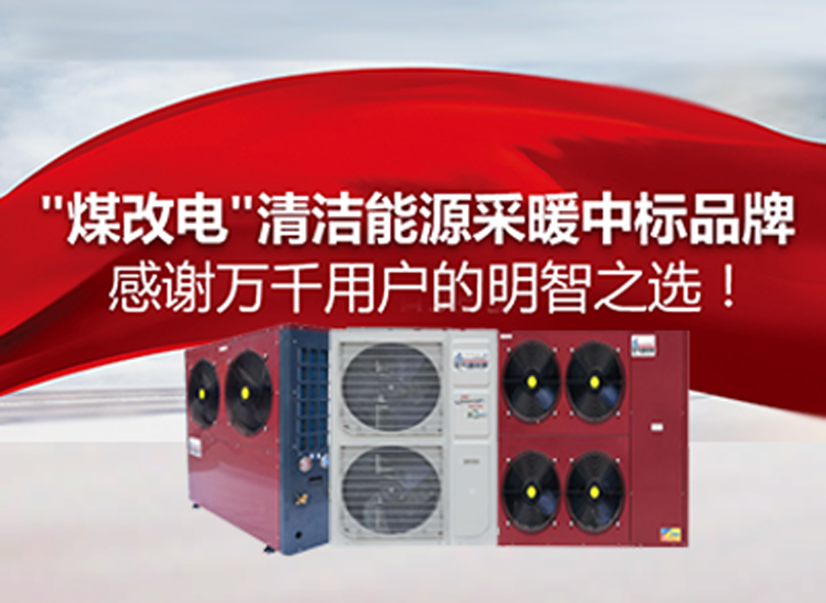 100平米空氣能取暖設(shè)備費(fèi)用