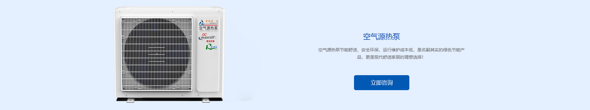 空氣源熱泵